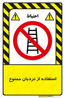 forbidden , لدر , نکنید , 