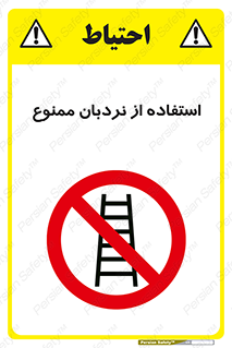 forbidden , لدر , نکنید , 