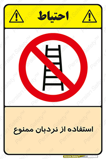 forbidden , لدر , نکنید , 