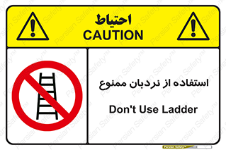 forbidden , لدر , نکنید , 
