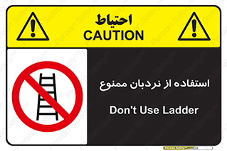 forbidden , لدر , نکنید , 