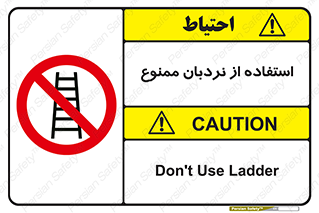 forbidden , لدر , نکنید , 