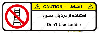 forbidden , لدر , نکنید , 