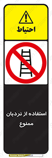 forbidden , لدر , نکنید , 