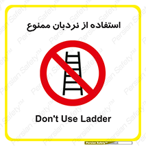 forbidden , لدر , نکنید , 