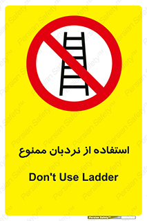 forbidden , لدر , نکنید , 