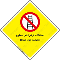 forbidden , لدر , نکنید , 