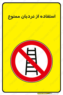 forbidden , لدر , نکنید , 