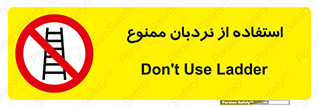 forbidden , لدر , نکنید , 