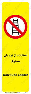 forbidden , لدر , نکنید , 