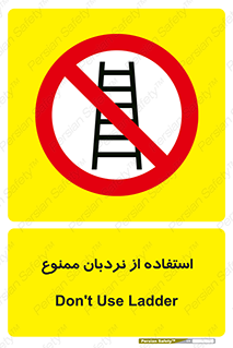 forbidden , لدر , نکنید , 