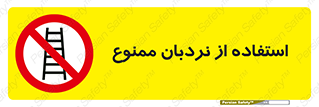 forbidden , لدر , نکنید , 