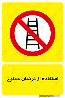 forbidden , لدر , نکنید , 