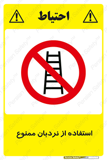 forbidden , لدر , نکنید , 