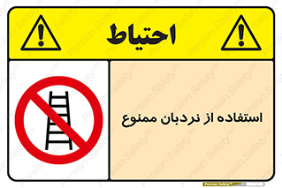 forbidden , لدر , نکنید , 
