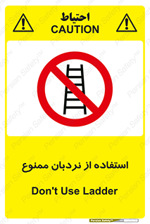forbidden , لدر , نکنید , 