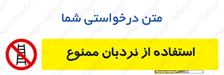 forbidden , لدر , نکنید , 