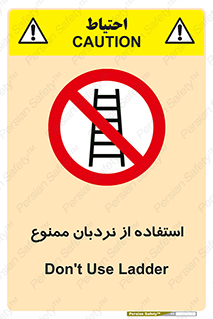 forbidden , لدر , نکنید , 