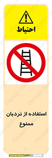 forbidden , لدر , نکنید , 