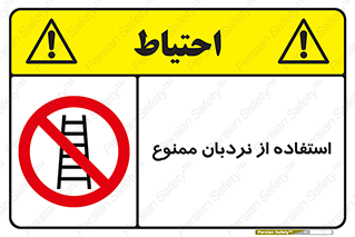 forbidden , لدر , نکنید , 