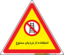 forbidden , لدر , نکنید , 