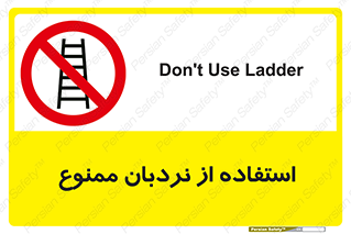 forbidden , لدر , نکنید , 