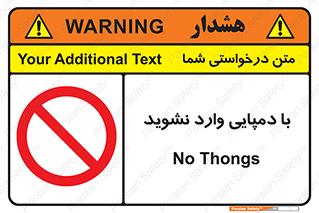 don’t , inside , صندل , کفش , بوت , داخل , ممنوع , 