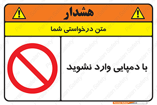 don’t , inside , صندل , کفش , بوت , داخل , ممنوع , 