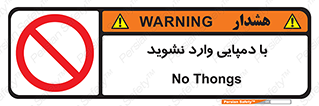 don’t , inside , صندل , کفش , بوت , داخل , ممنوع , 