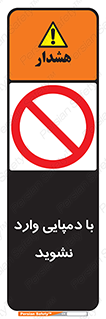 don’t , inside , صندل , کفش , بوت , داخل , ممنوع , 