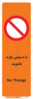 don’t , inside , صندل , کفش , بوت , داخل , ممنوع , 