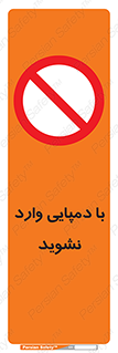 don’t , inside , صندل , کفش , بوت , داخل , ممنوع , 