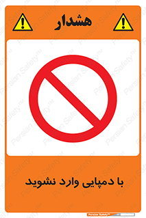 don’t , inside , صندل , کفش , بوت , داخل , ممنوع , 
