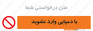 don’t , inside , صندل , کفش , بوت , داخل , ممنوع , 