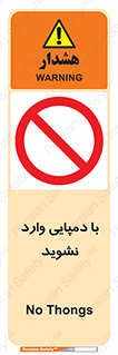 don’t , inside , صندل , کفش , بوت , داخل , ممنوع , 