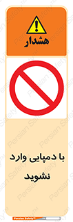 don’t , inside , صندل , کفش , بوت , داخل , ممنوع , 