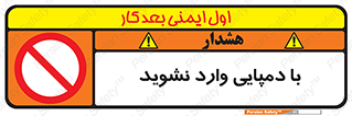 don’t , inside , صندل , کفش , بوت , داخل , ممنوع , 