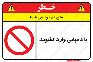 don’t , inside , صندل , کفش , بوت , داخل , ممنوع , 