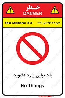 don’t , inside , صندل , کفش , بوت , داخل , ممنوع , 
