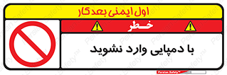 don’t , inside , صندل , کفش , بوت , داخل , ممنوع , 