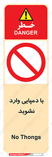 don’t , inside , صندل , کفش , بوت , داخل , ممنوع , 