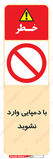 don’t , inside , صندل , کفش , بوت , داخل , ممنوع , 