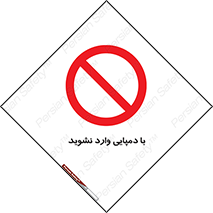 don’t , inside , صندل , کفش , بوت , داخل , ممنوع , 