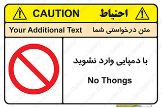 don’t , inside , صندل , کفش , بوت , داخل , ممنوع , 