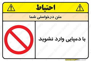 don’t , inside , صندل , کفش , بوت , داخل , ممنوع , 