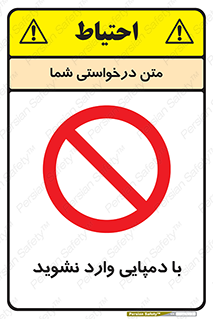 don’t , inside , صندل , کفش , بوت , داخل , ممنوع , 