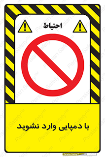 don’t , inside , صندل , کفش , بوت , داخل , ممنوع , 