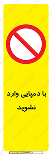 don’t , inside , صندل , کفش , بوت , داخل , ممنوع , 