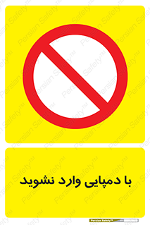 don’t , inside , صندل , کفش , بوت , داخل , ممنوع , 