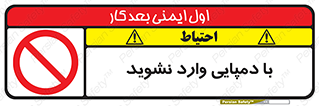 don’t , inside , صندل , کفش , بوت , داخل , ممنوع , 